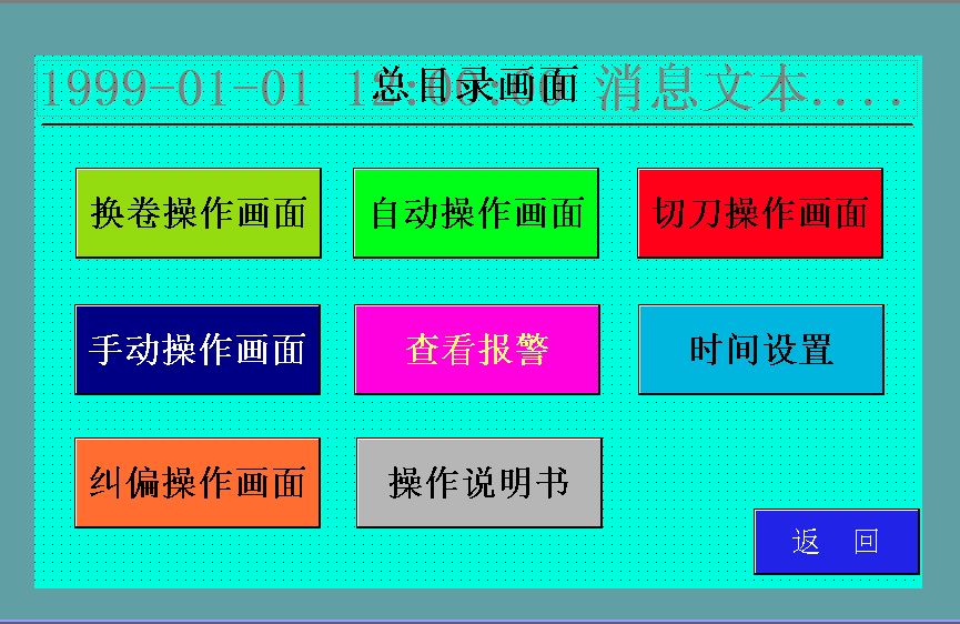 东莞自动化,东莞自动化公司,PLC自动化东莞皮革机应用