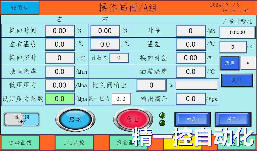 高压微射流均质机PLC程序，东莞西门子PLC编程服务