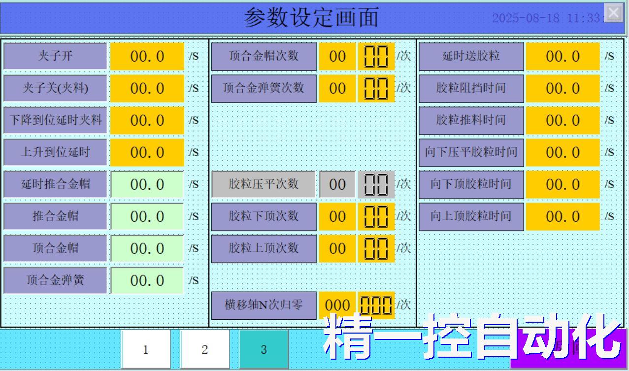 东莞PLC编程服务 东莞PLC编程服务