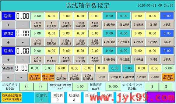 东莞PLC编程维修服务剥皮扭线烫锡铆压端子机PLC程序开发