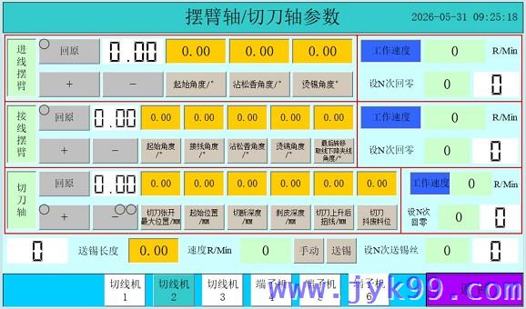 送线切断剥皮程序编程